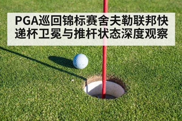 golf putting green
